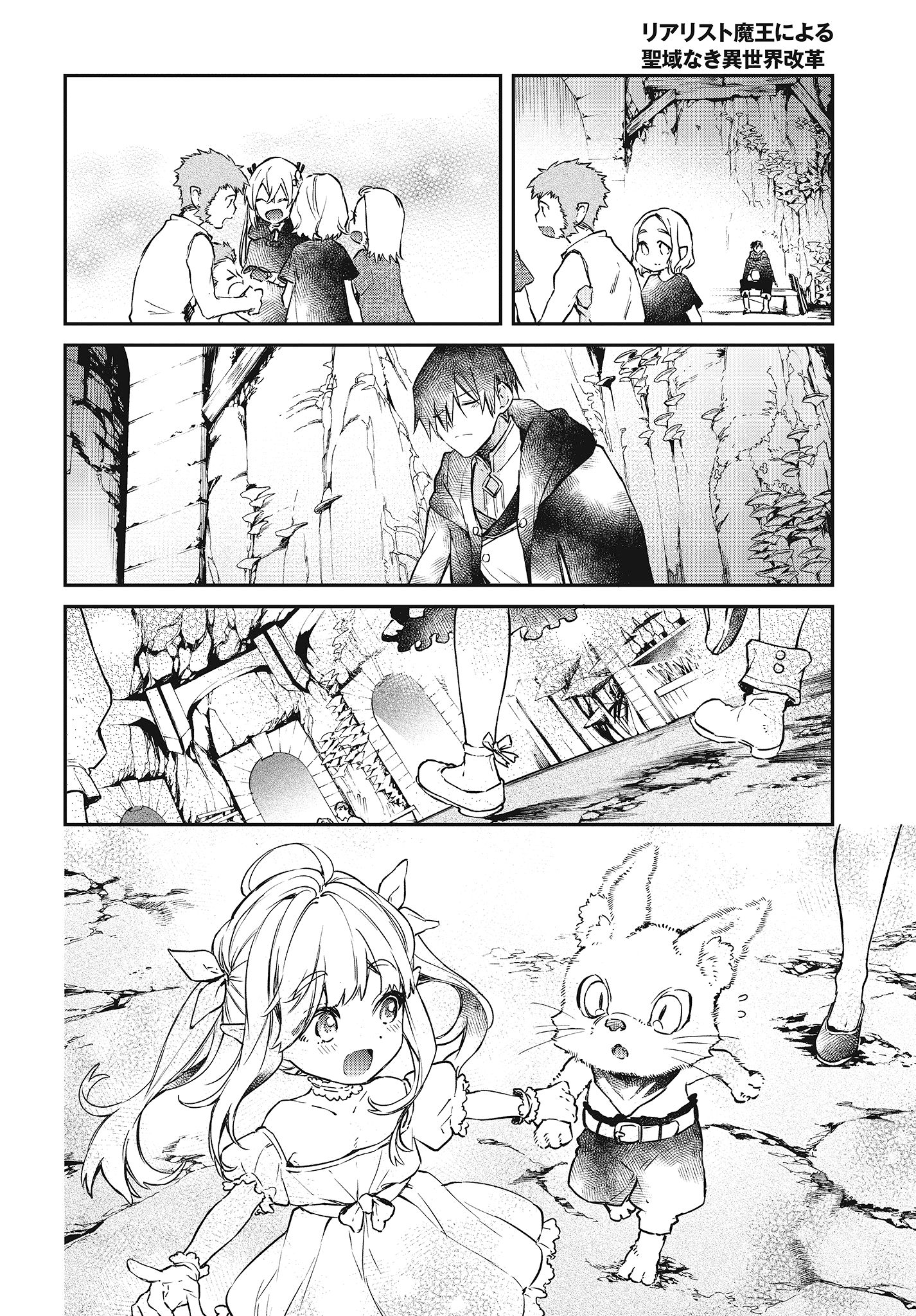 Page 27 of Chapter 12