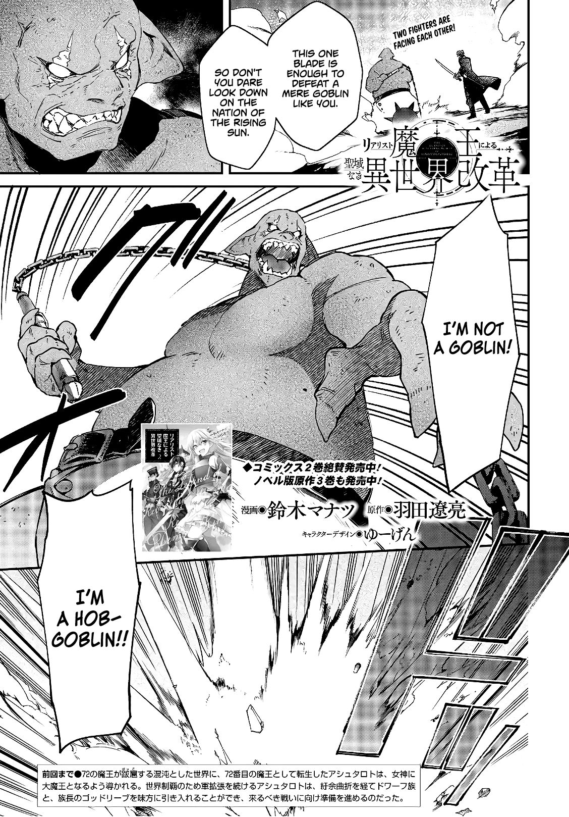 Page 2 of Chapter 17