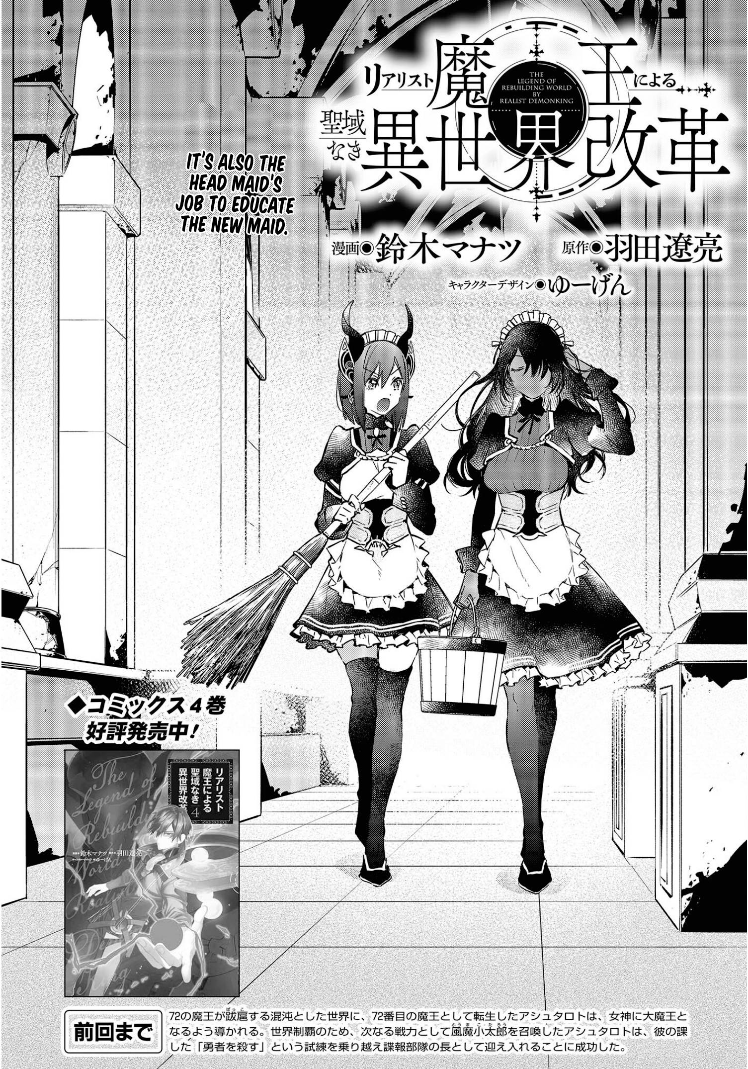 Page 3 of Chapter 29