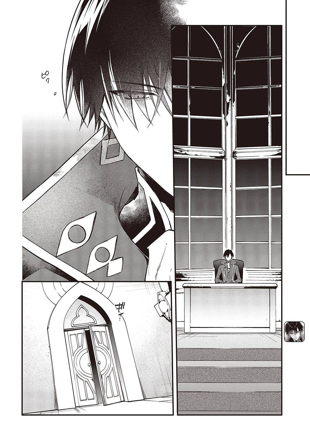 Page 7 of Chapter 37