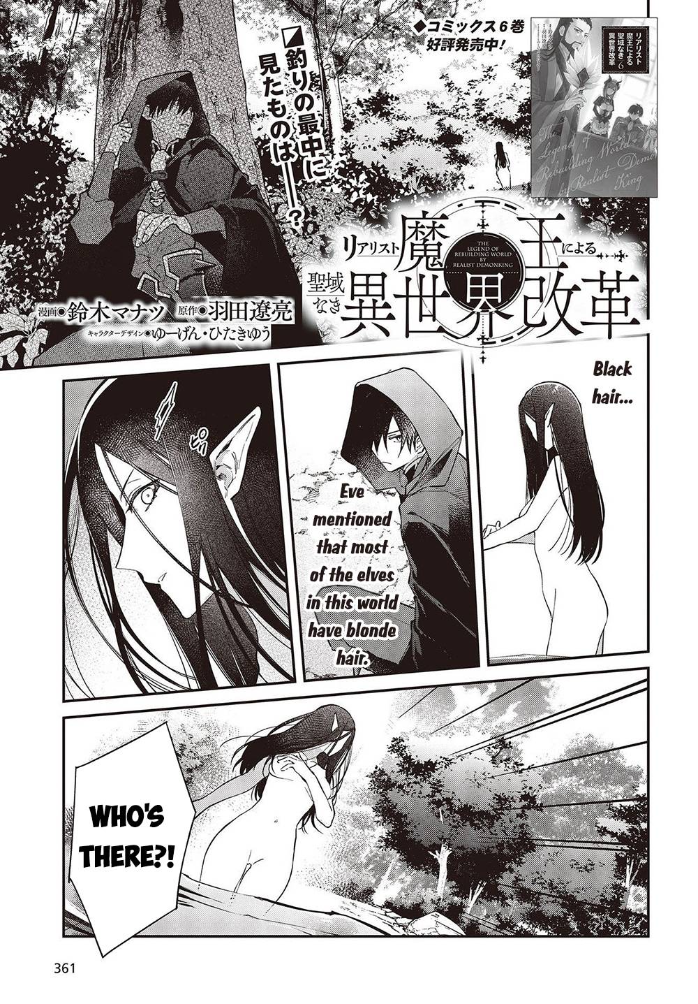 Page 2 of Chapter 42