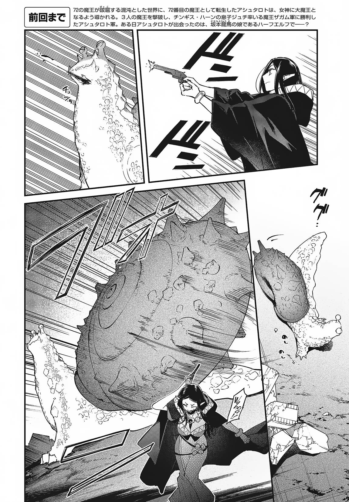Page 3 of Chapter 44