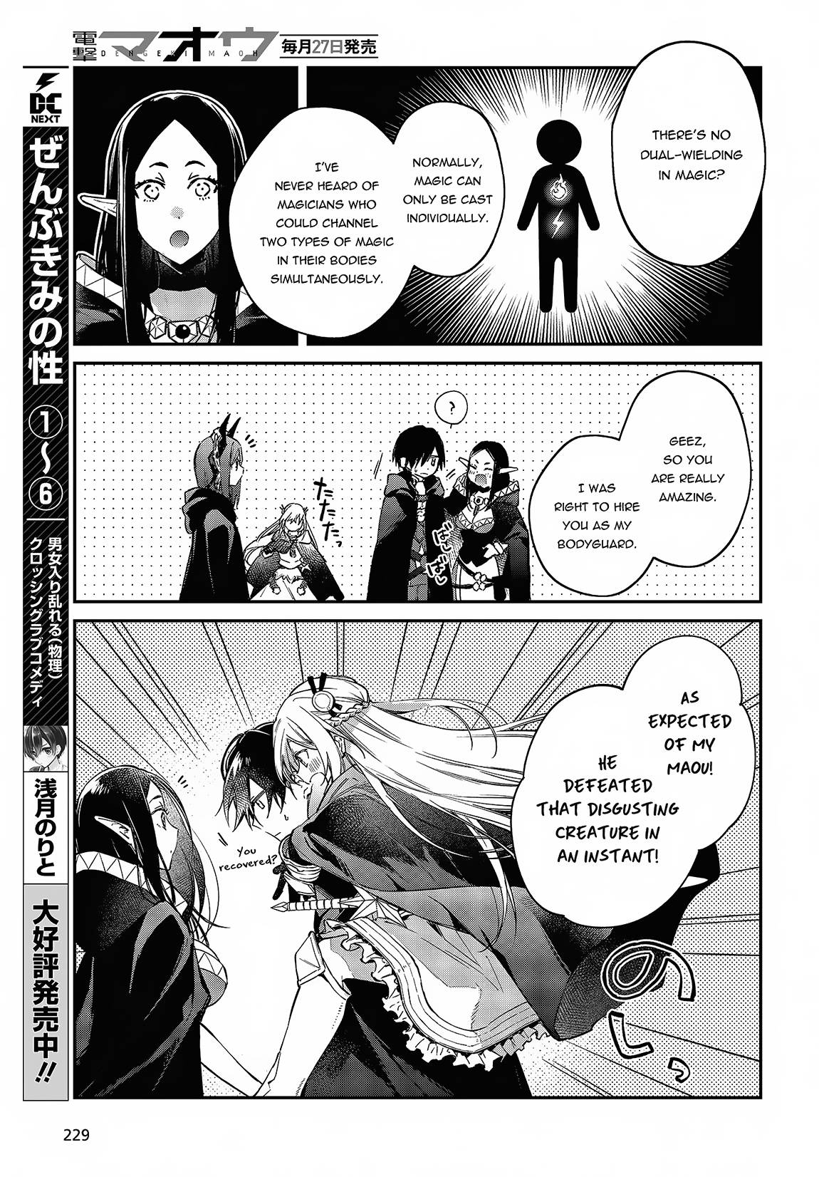 Page 12 of Chapter 44