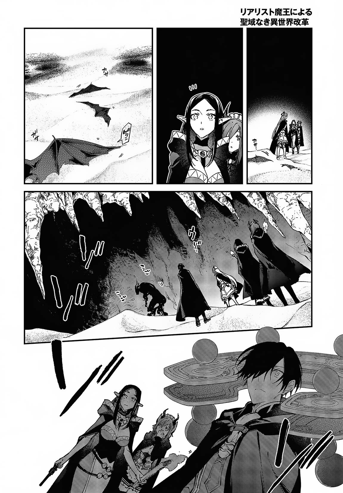 Page 24 of Chapter 44
