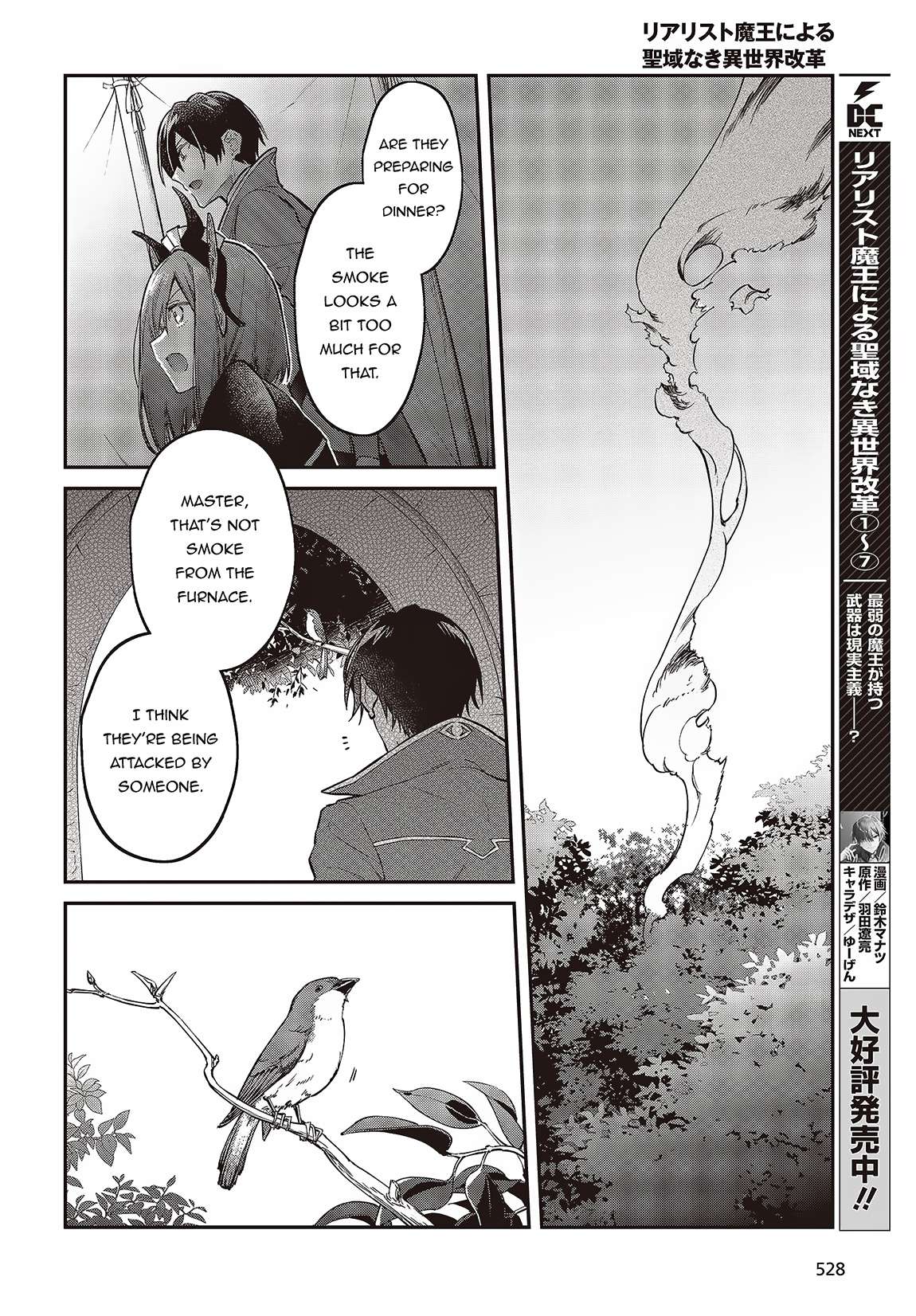 Page 17 of Chapter 47