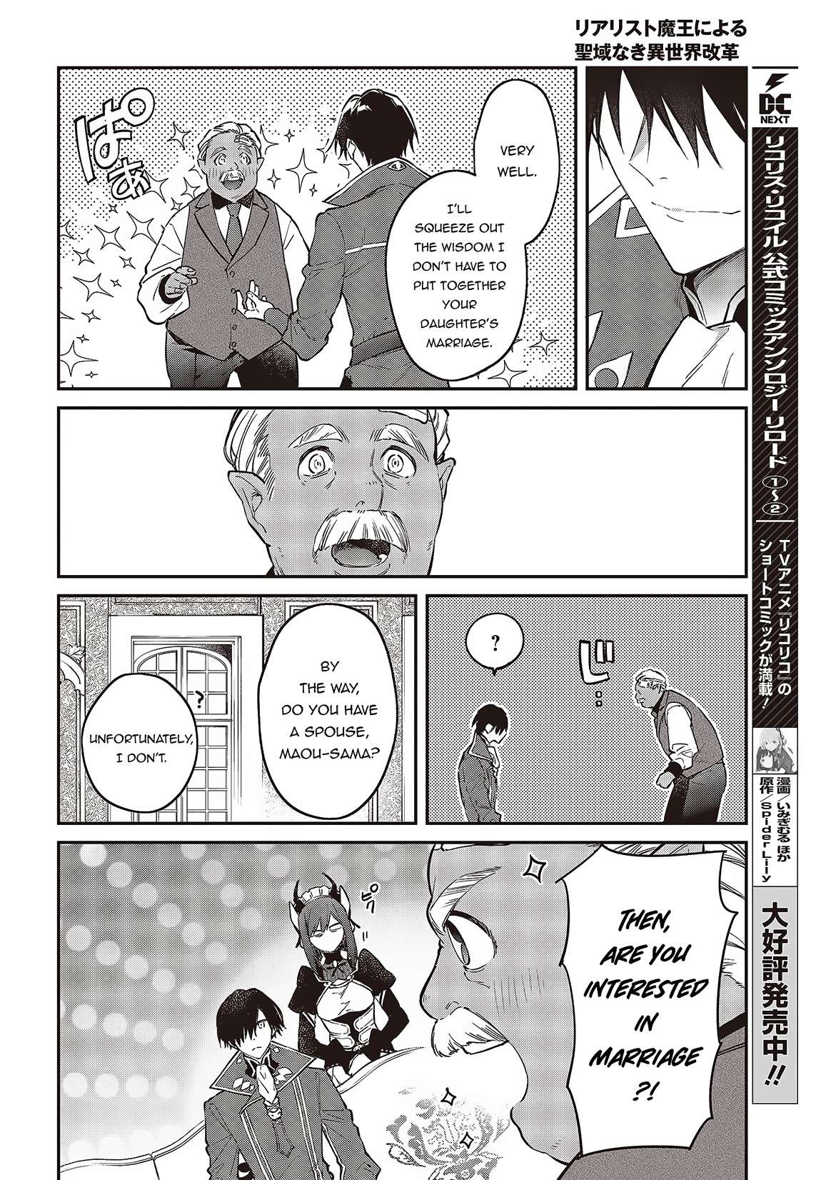 Page 20 of Chapter 48