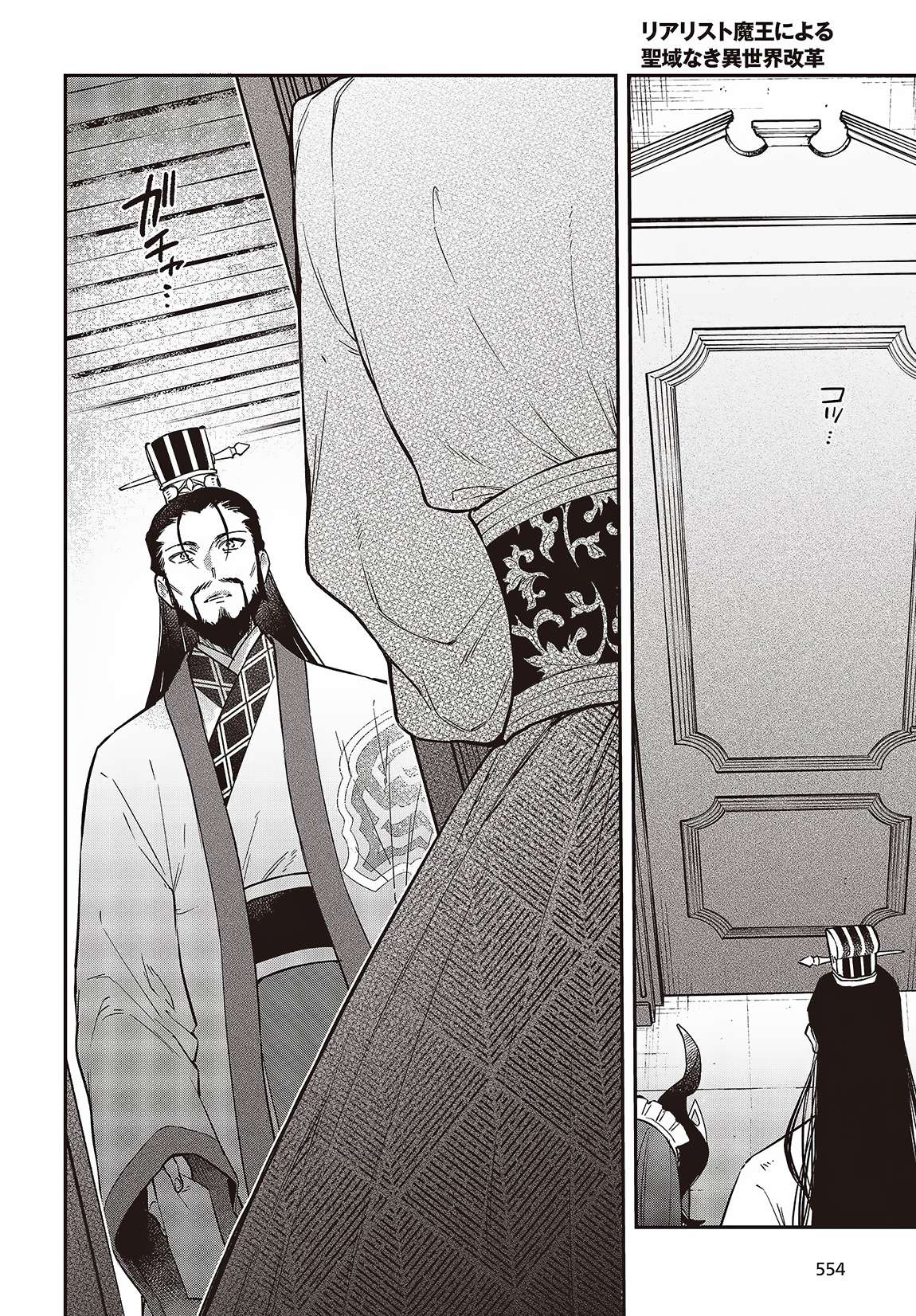 Page 28 of Chapter 48