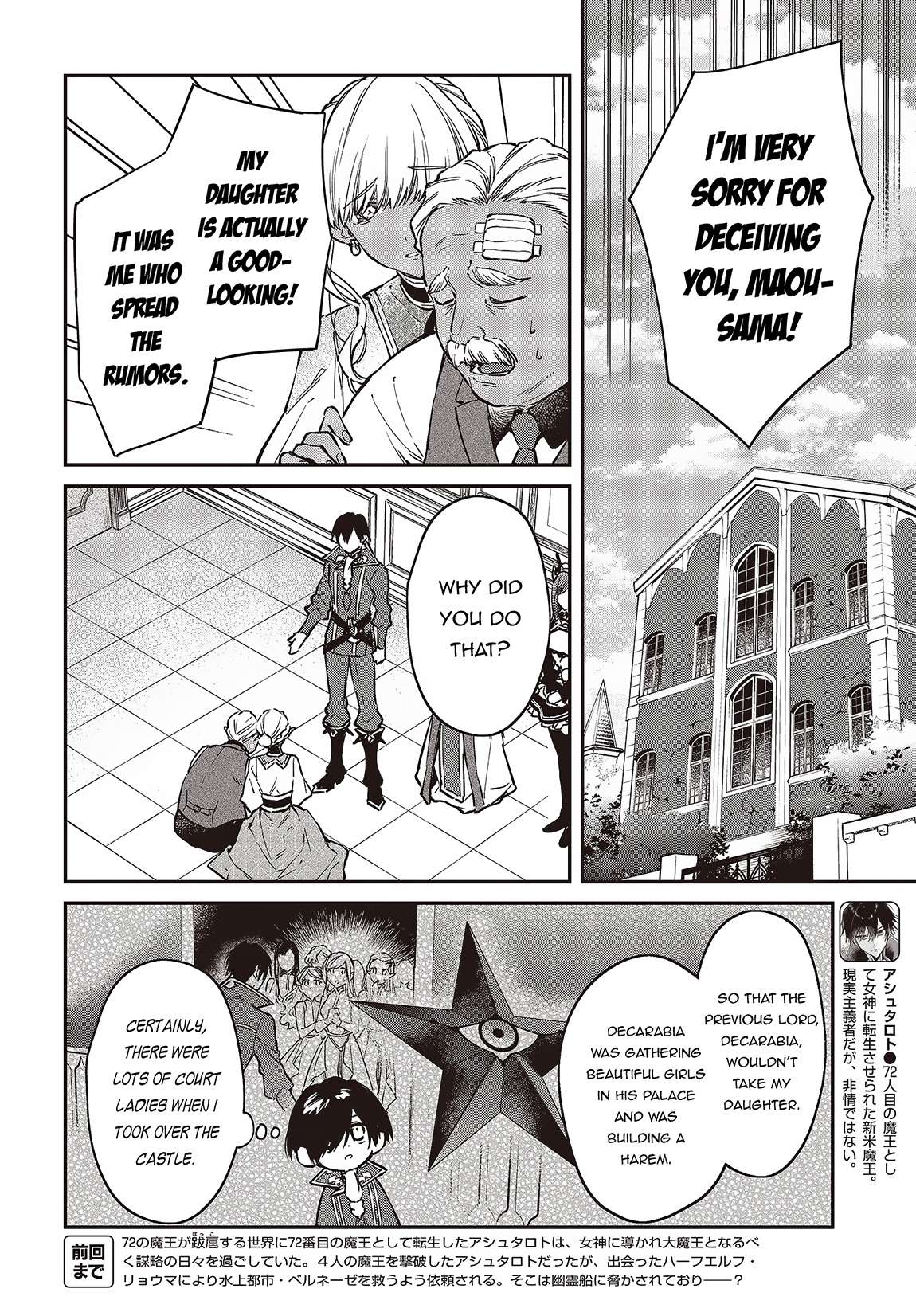 Page 3 of Chapter 49