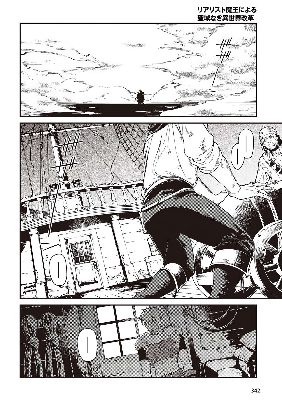 Page 3 of Chapter 52