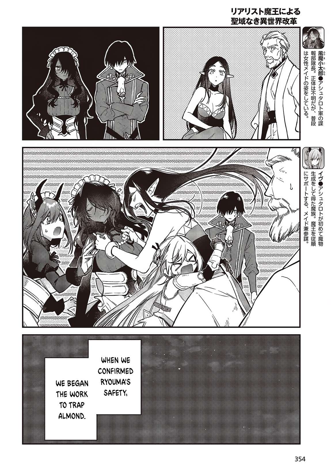 Page 15 of Chapter 52