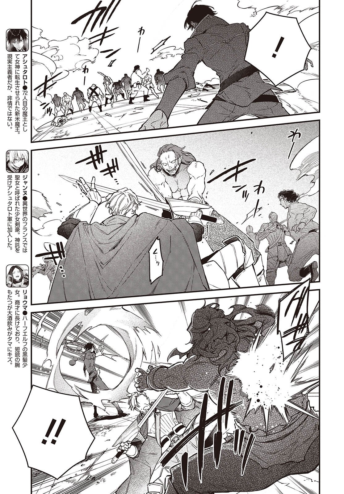 Page 4 of Chapter 53