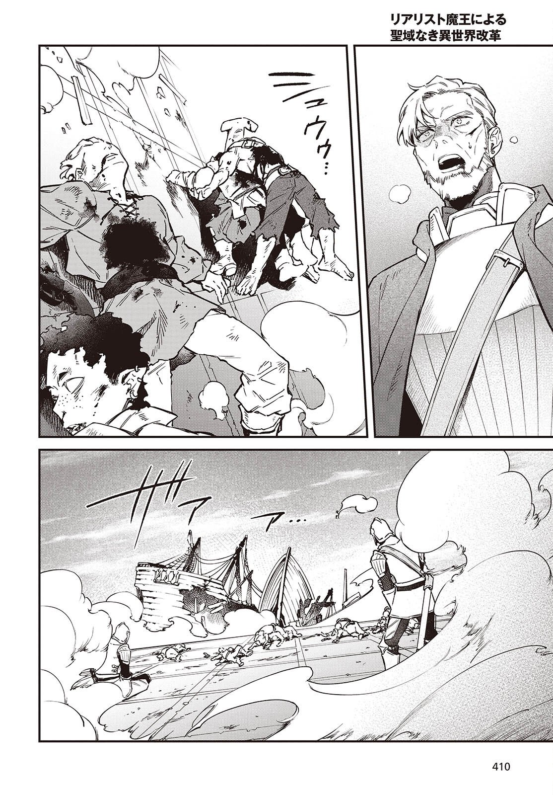 Page 12 of Chapter 53