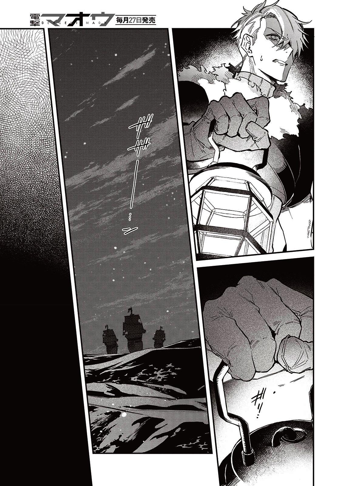Page 4 of Chapter 54