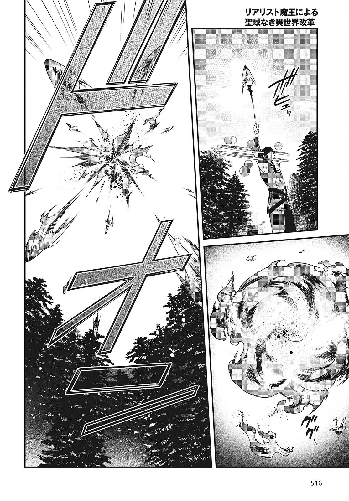 Page 21 of Chapter 60