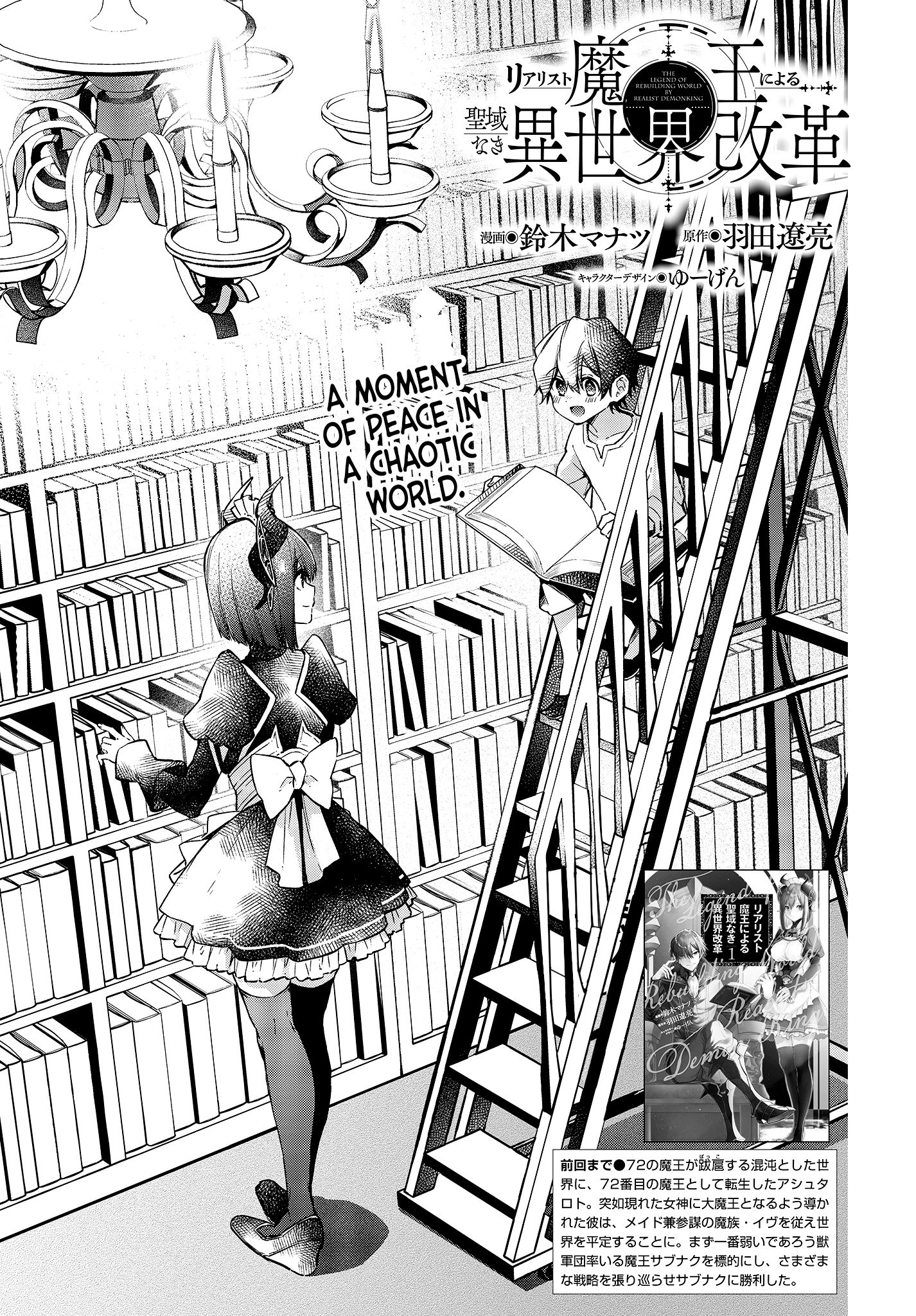 Page 4 of Chapter 8