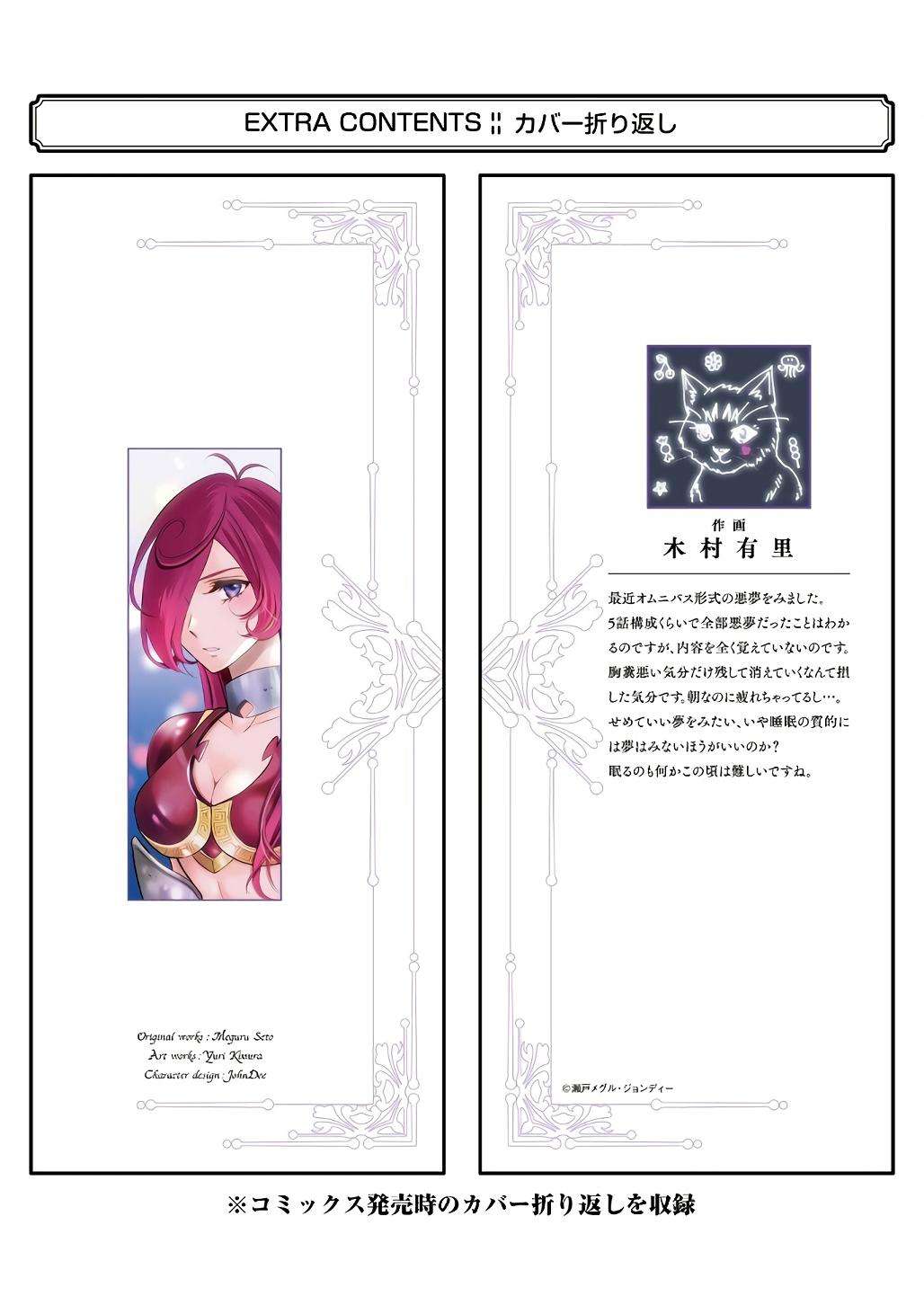 Page 37 of Chapter 70