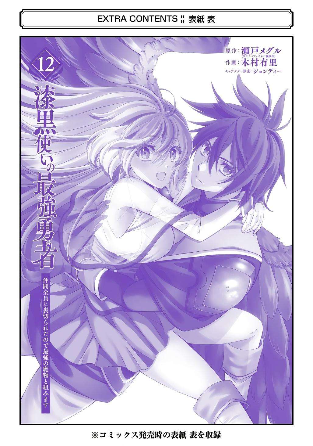 Page 38 of Chapter 70