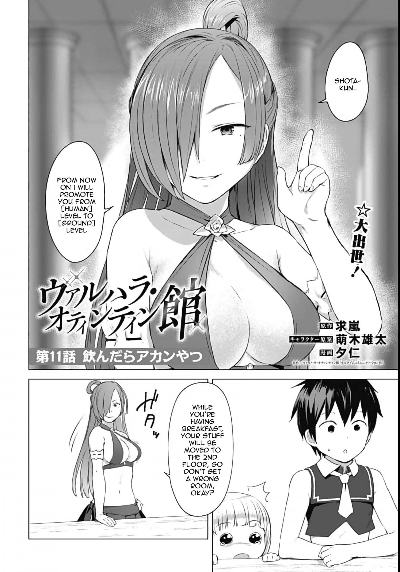 Page 2 of Chapter 11