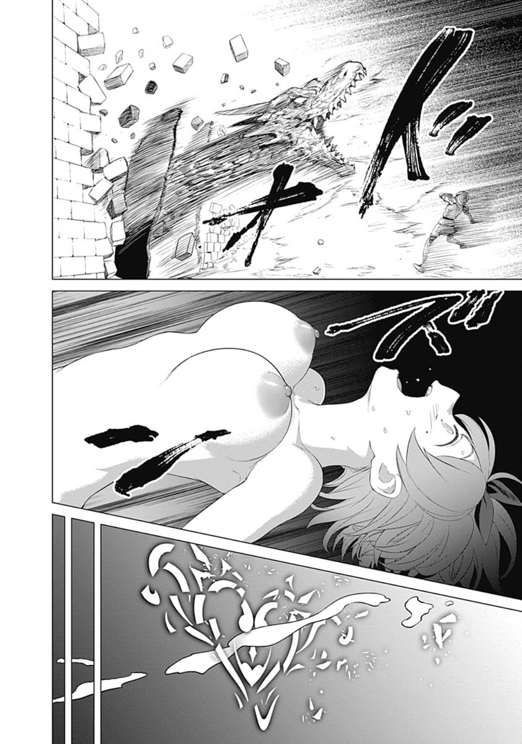 Page 10 of Chapter 21