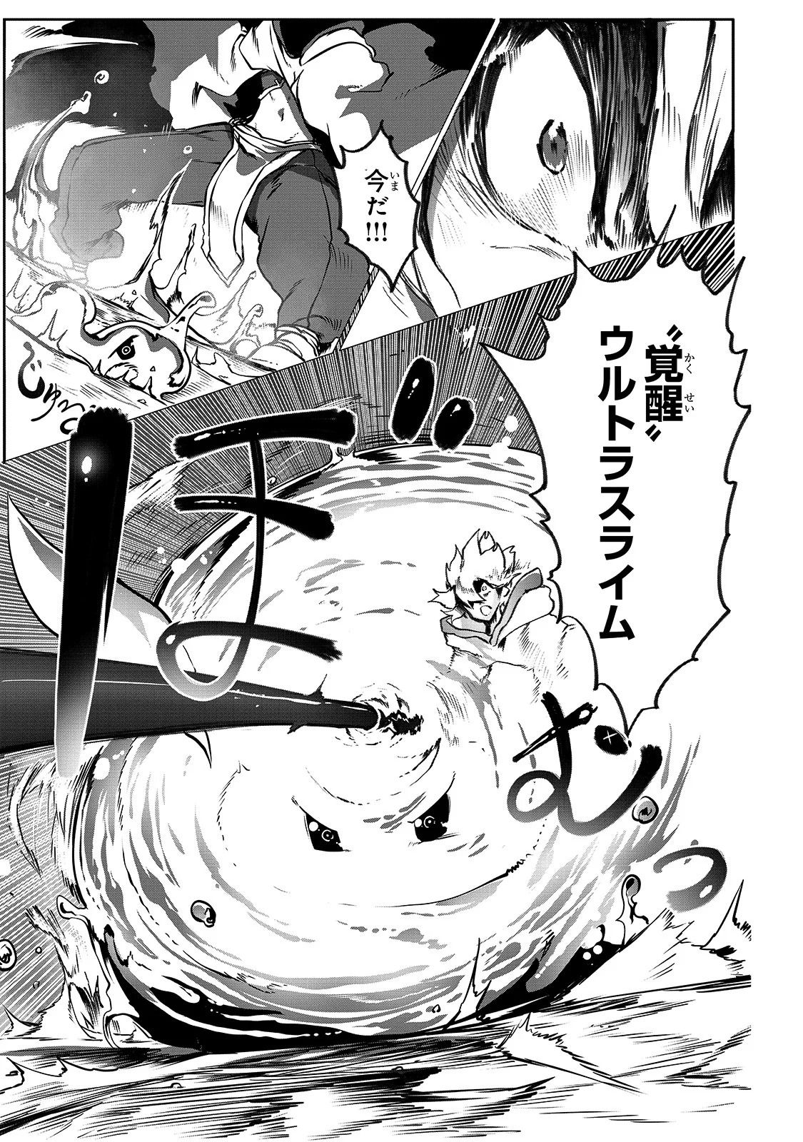 Page 9 of Chapter 1
