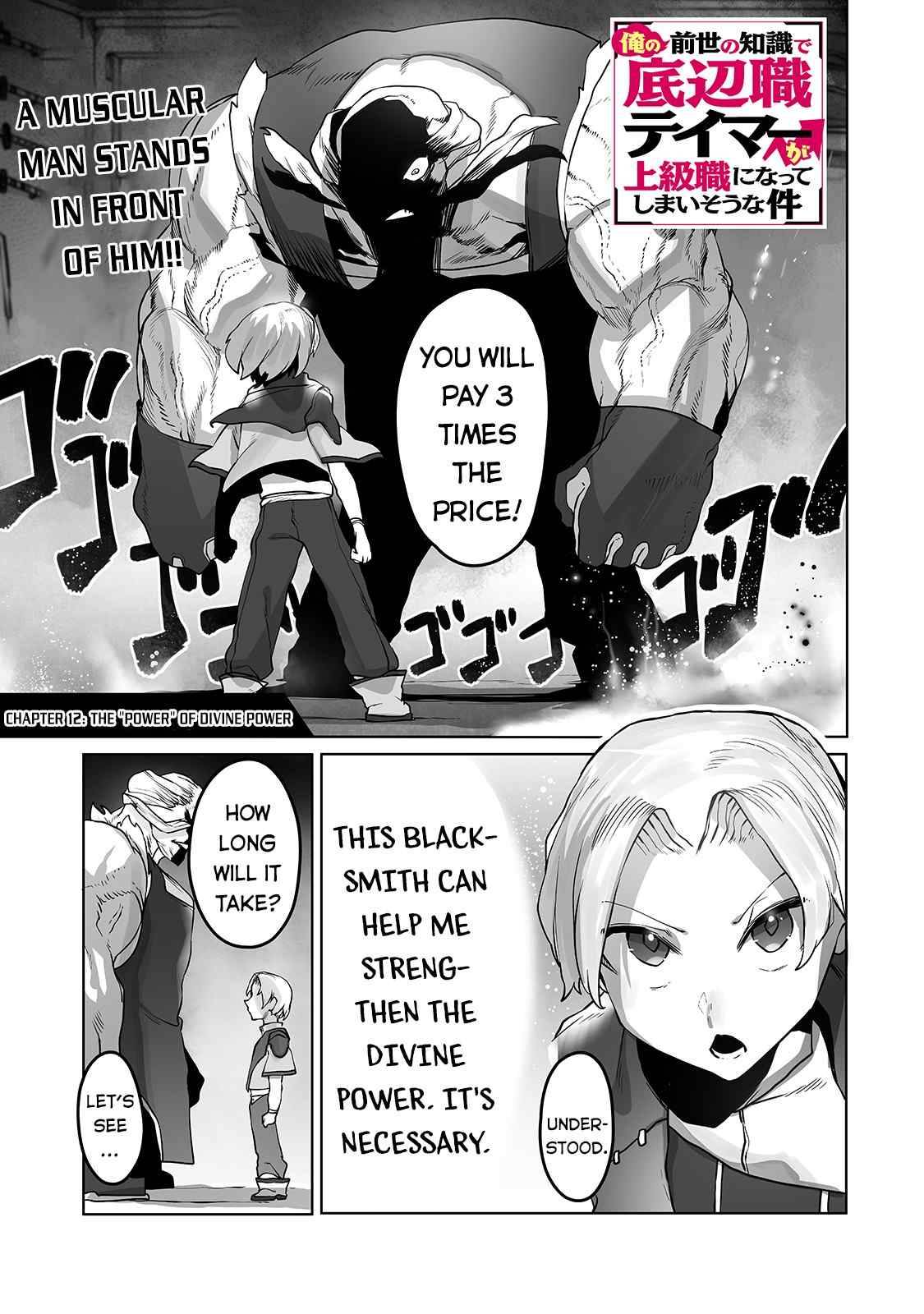 Page 2 of Chapter 12