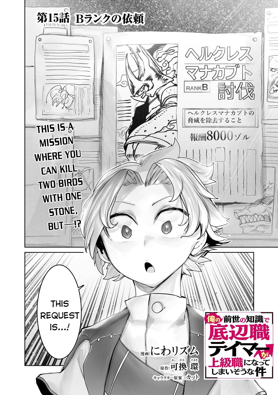 Page 2 of Chapter 15