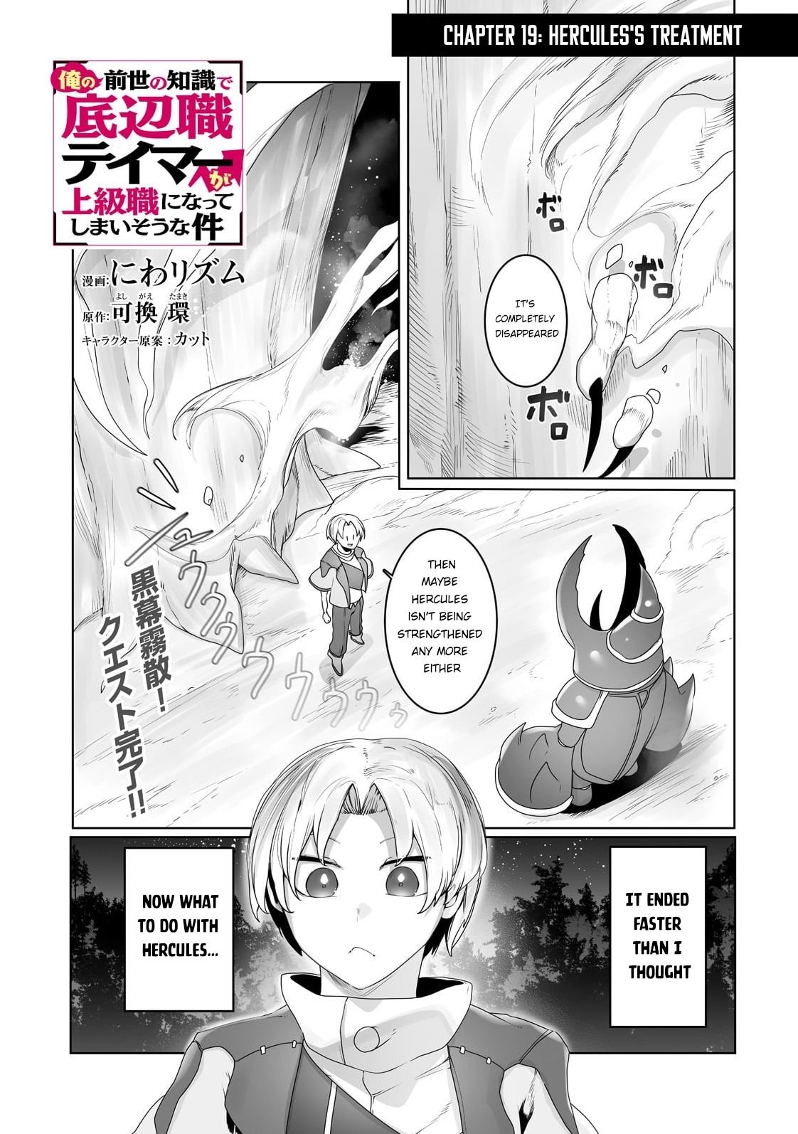 Page 2 of Chapter 19