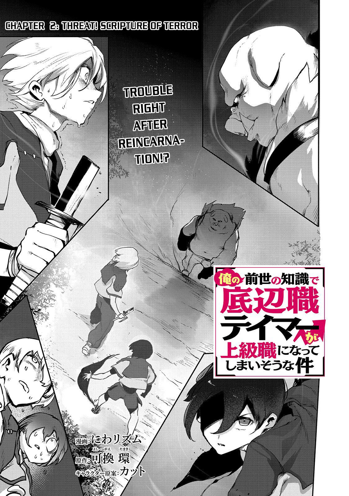 Page 2 of Chapter 2