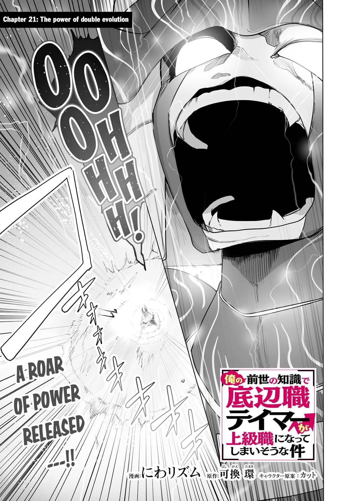 Page 1 of Chapter 21