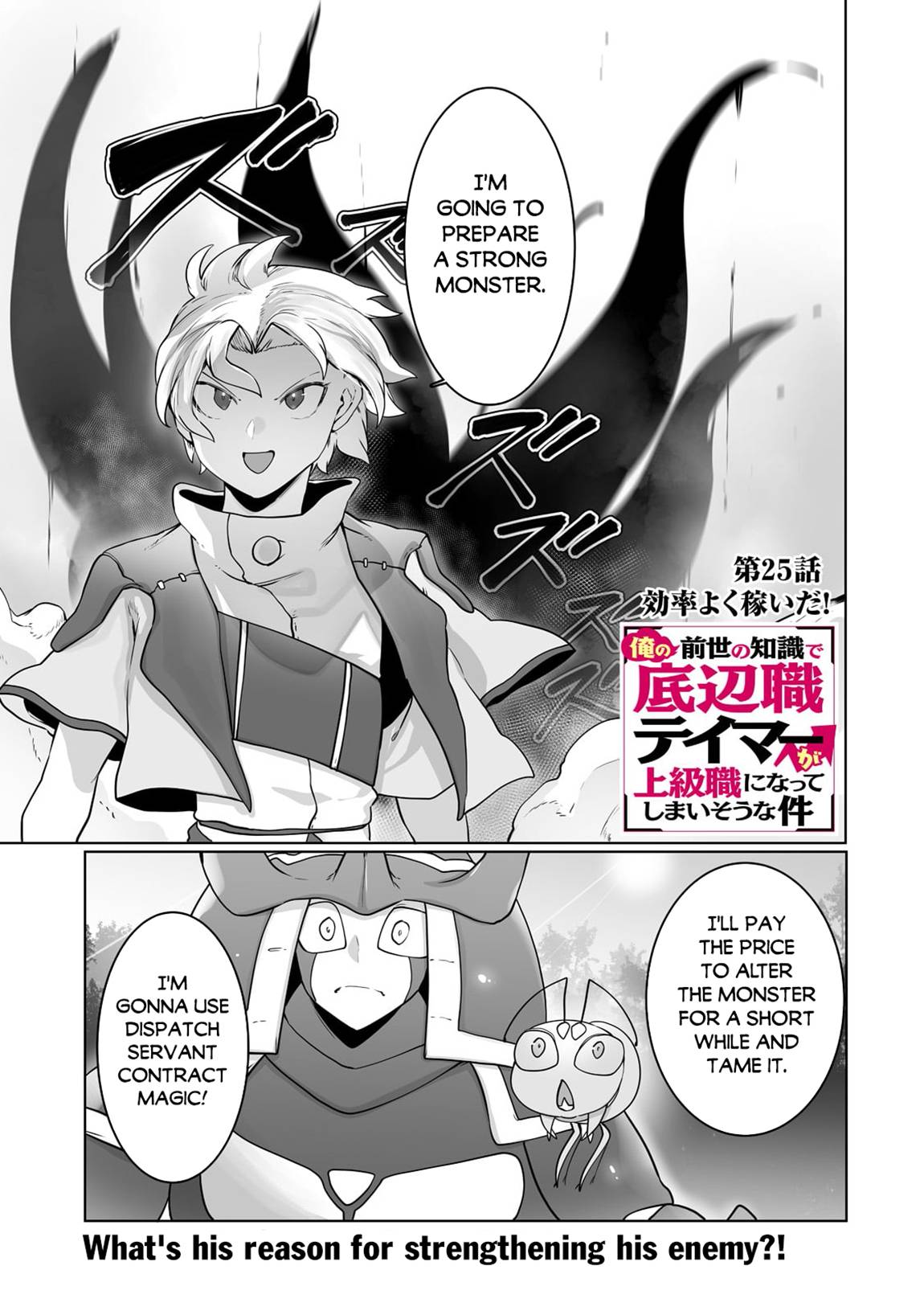 Page 2 of Chapter 25