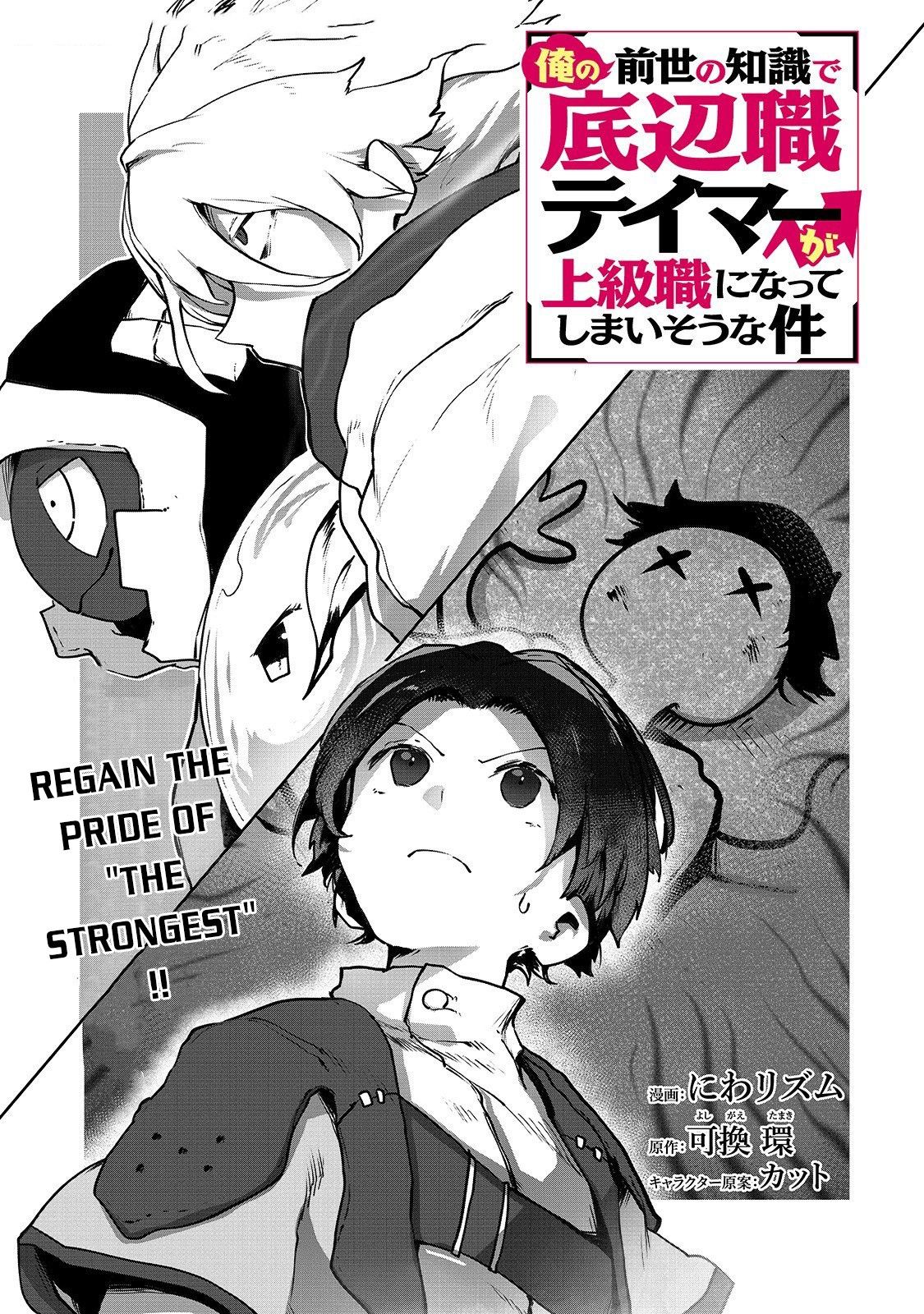 Page 2 of Chapter 3