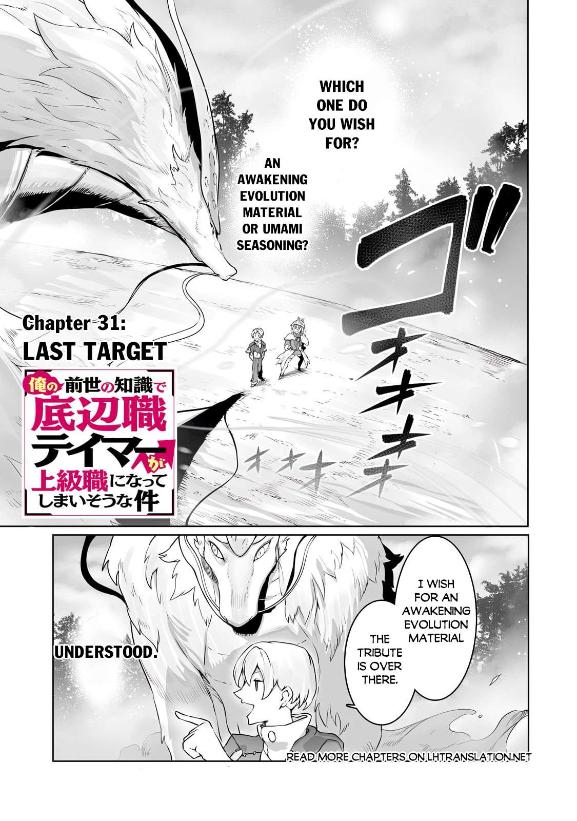 Page 2 of Chapter 31