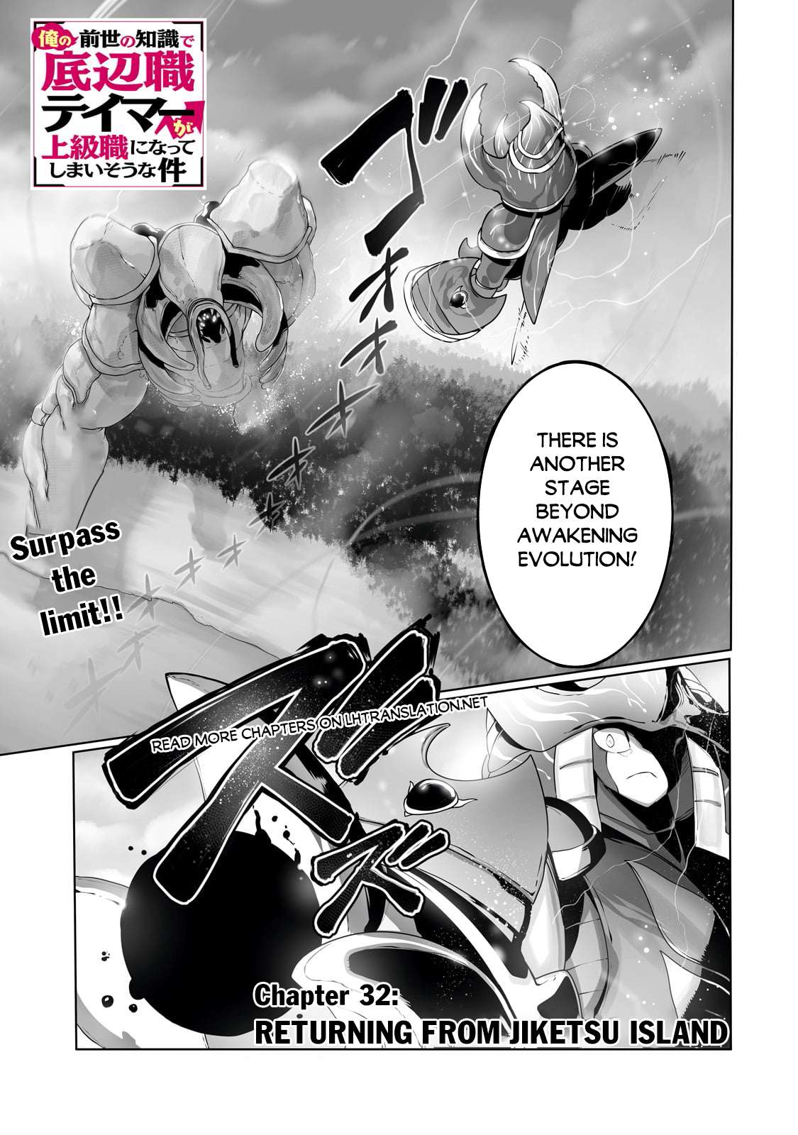 Page 2 of Chapter 32