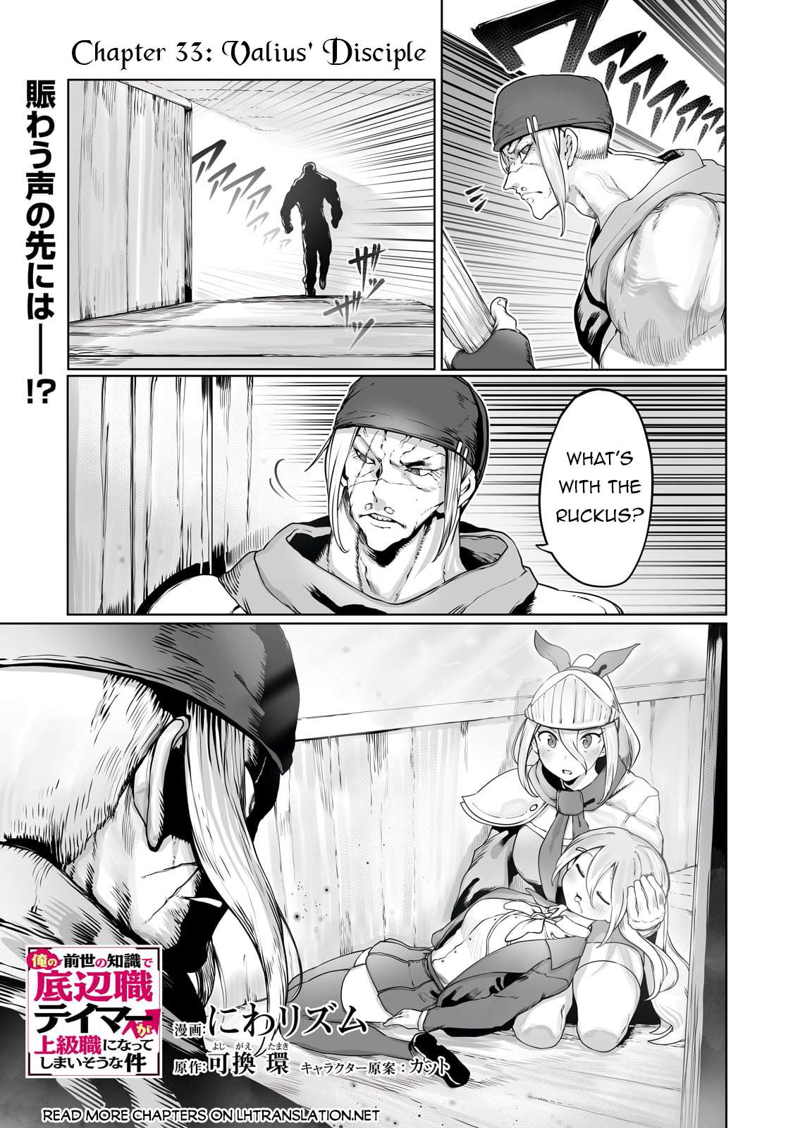 Page 2 of Chapter 33