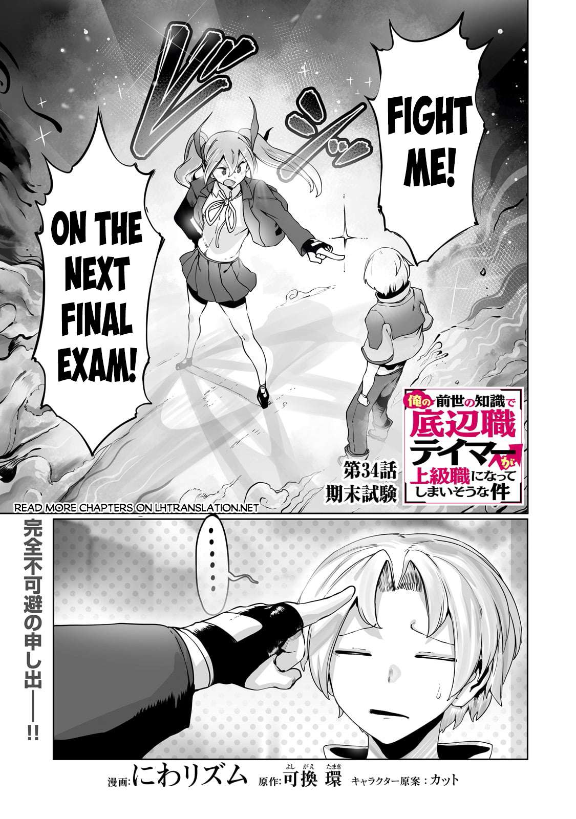 Page 2 of Chapter 34
