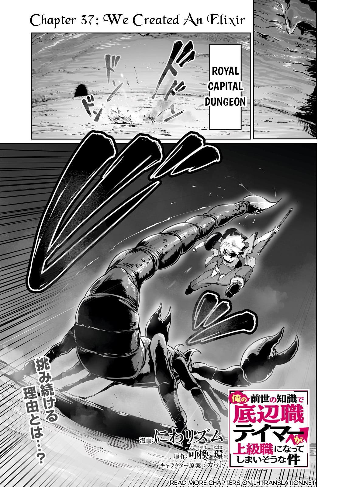 Page 2 of Chapter 37