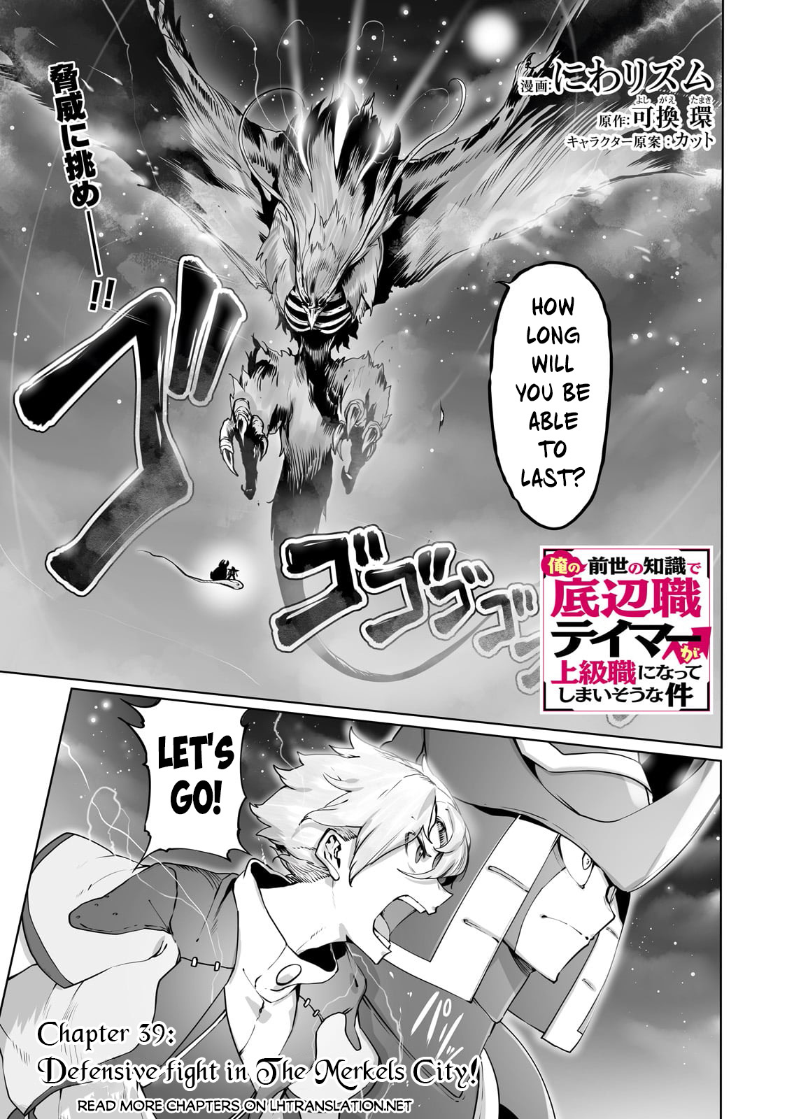 Page 2 of Chapter 39