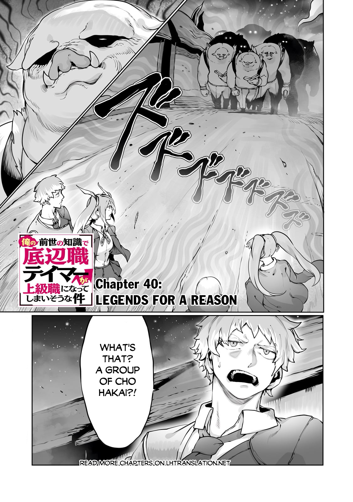 Page 2 of Chapter 40