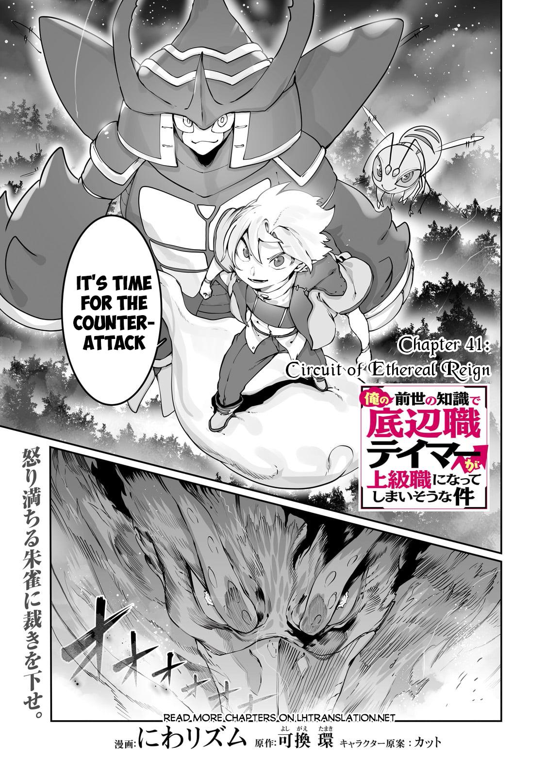 Page 2 of Chapter 41