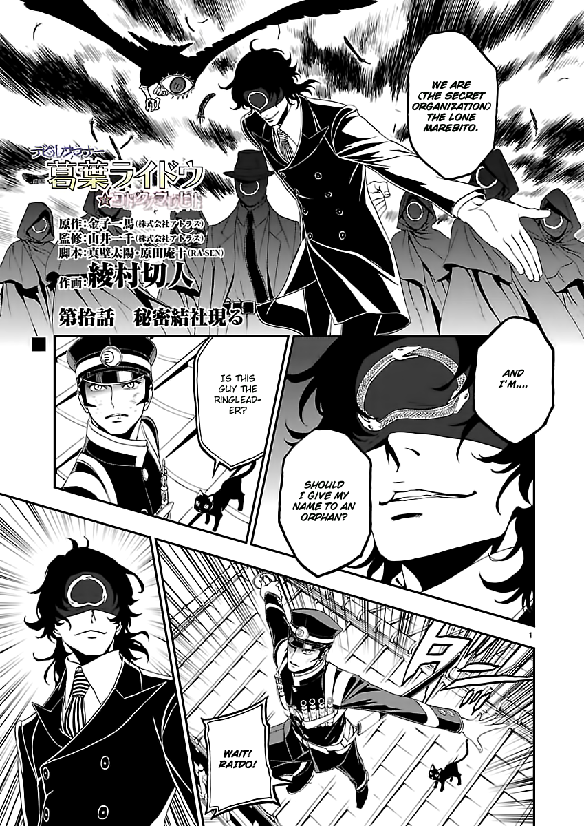 Page 3 of Chapter 10
