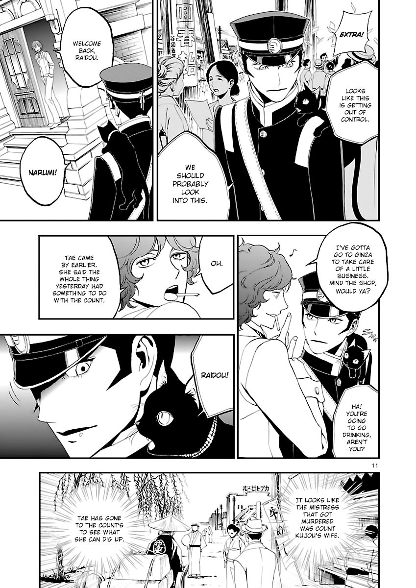 Page 12 of Chapter 2