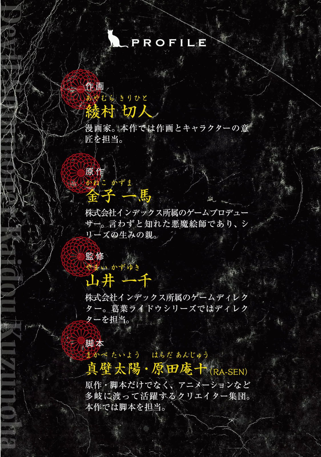 Page 2 of Chapter 24.5