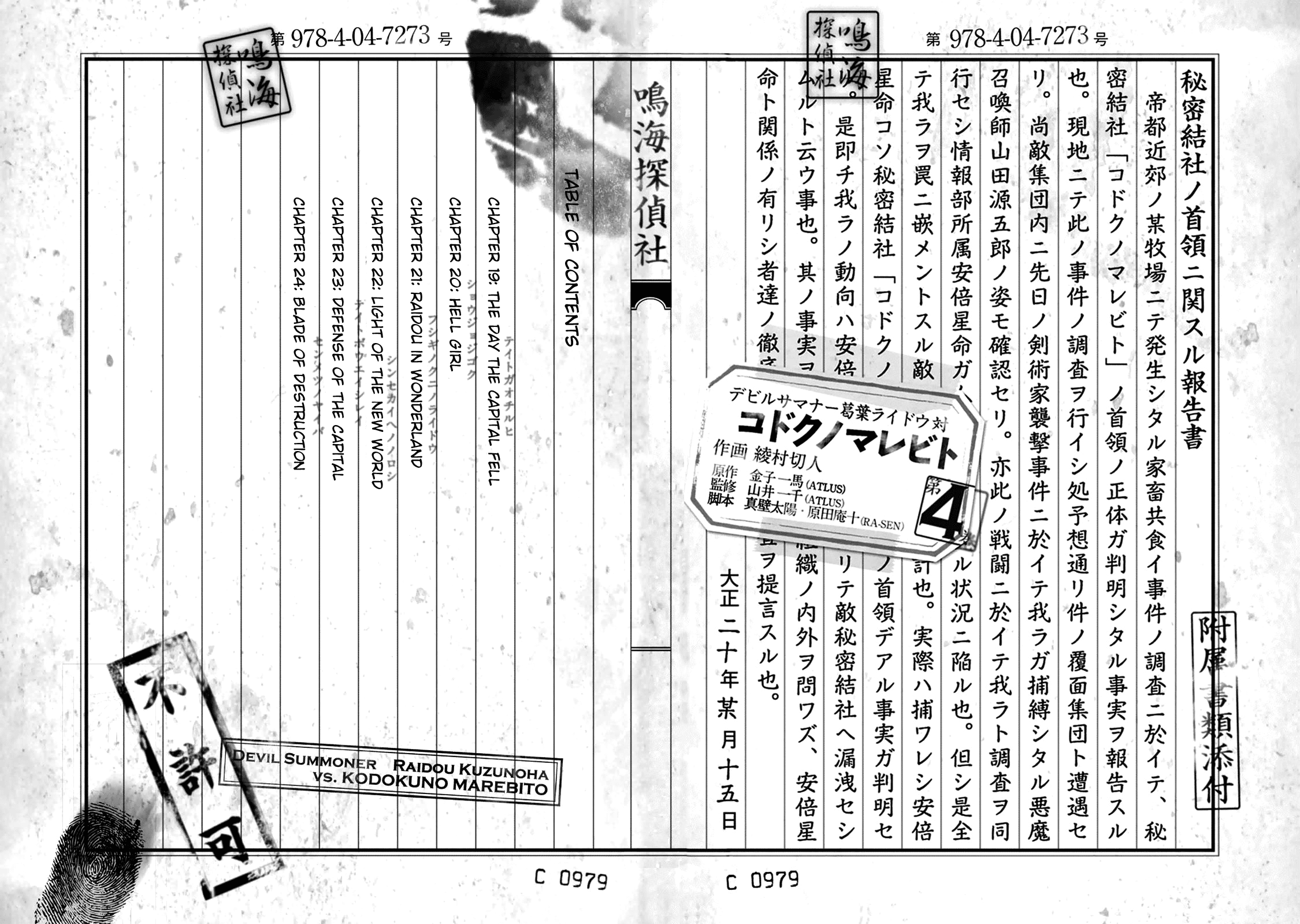 Page 3 of Chapter 24.5