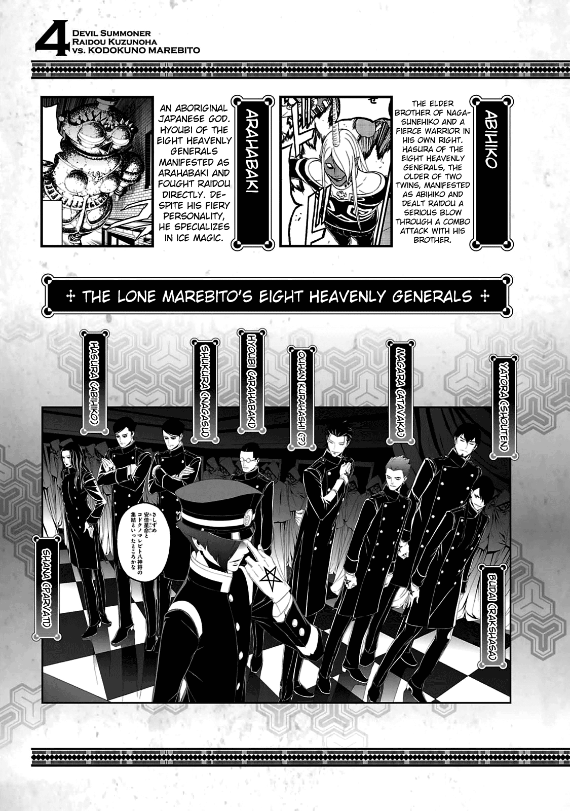Page 12 of Chapter 24.5