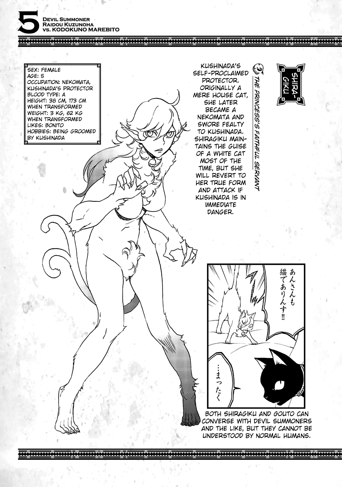 Page 18 of Chapter 29.5