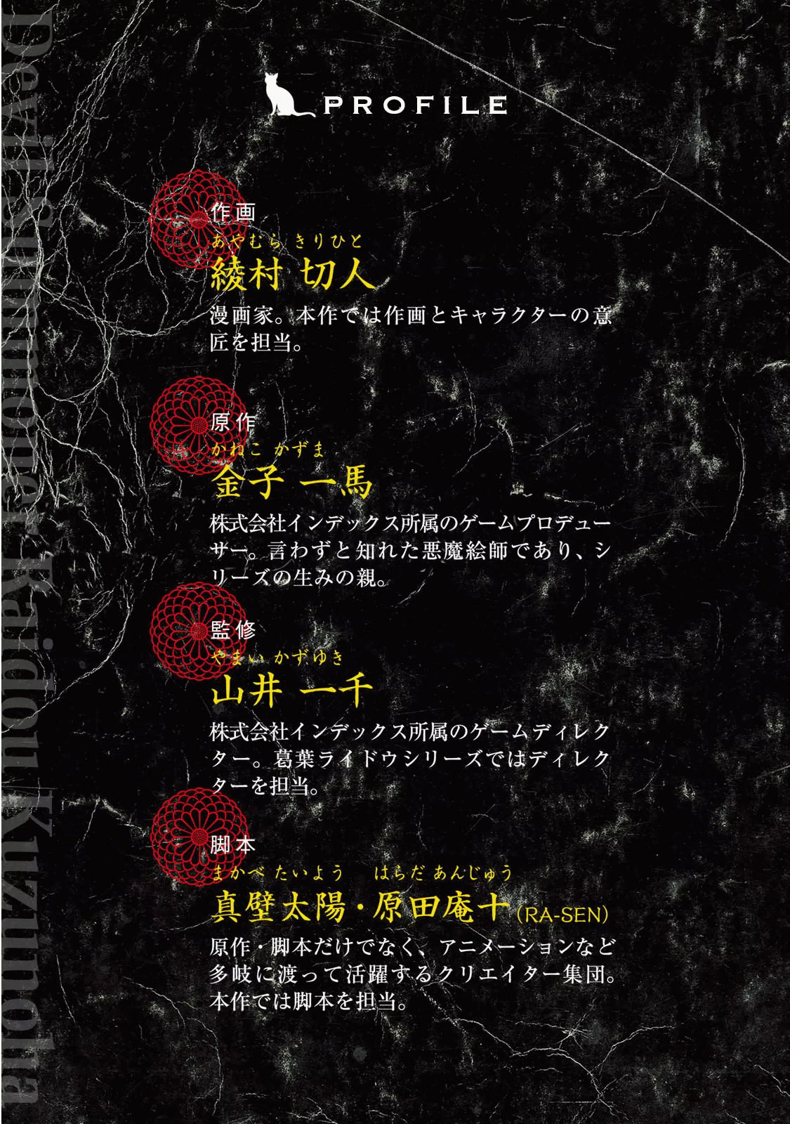 Page 2 of Chapter 35.5