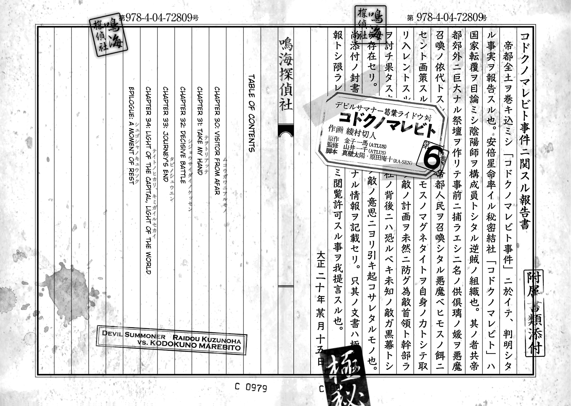 Page 3 of Chapter 35.5