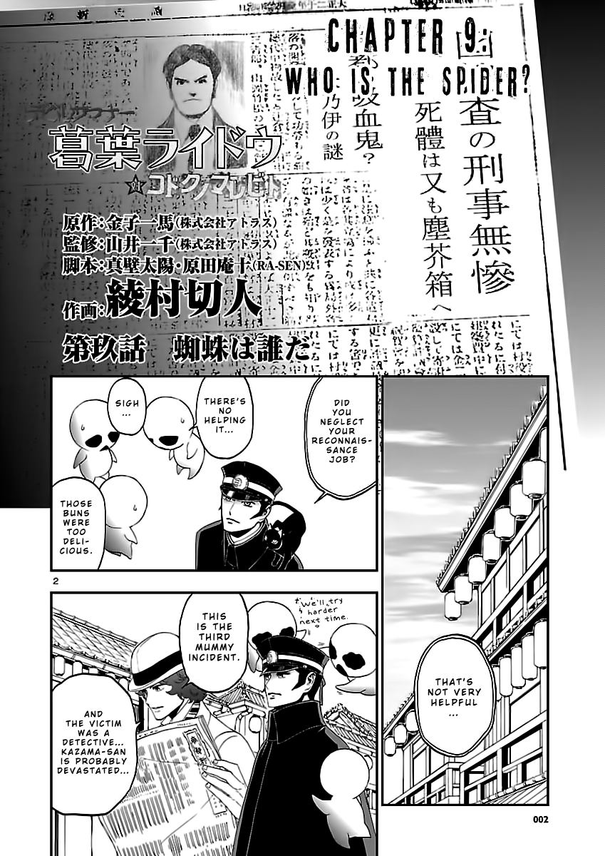 Page 4 of Chapter 9