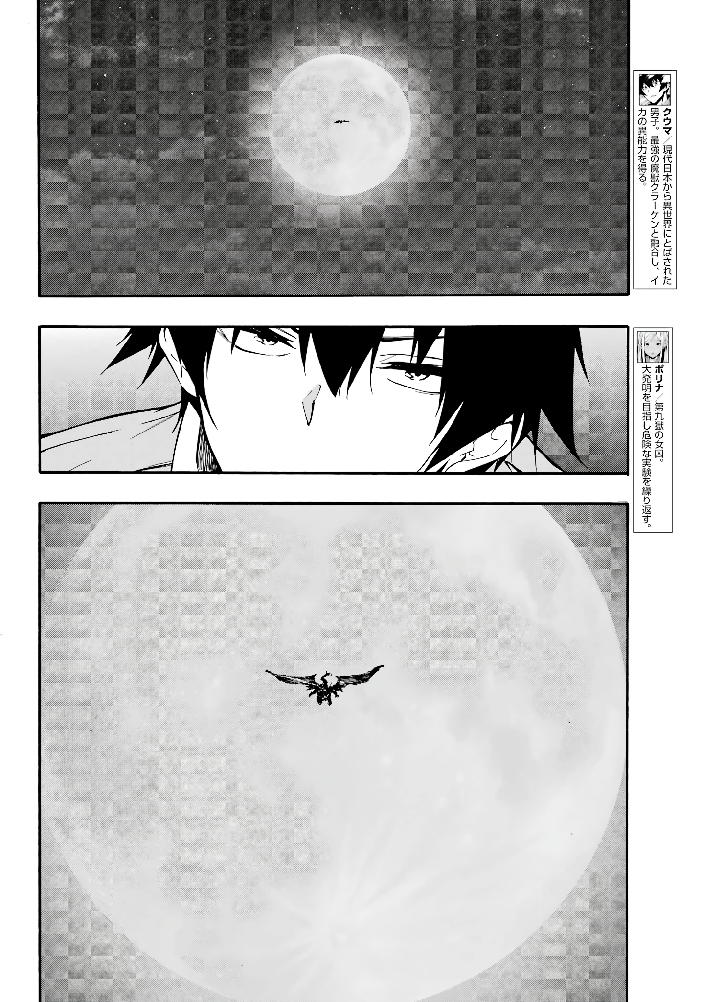 Page 3 of Chapter 11