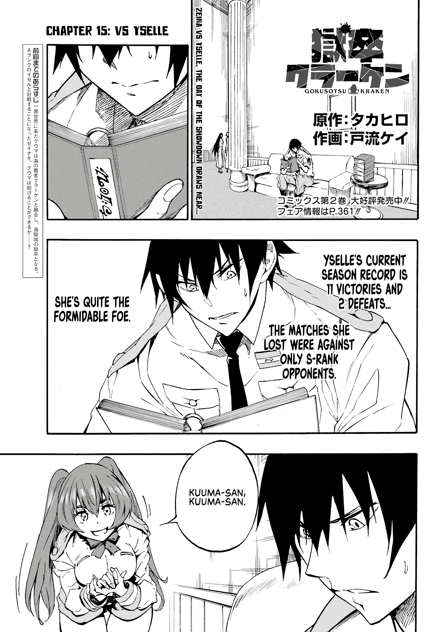 Page 2 of Chapter 15